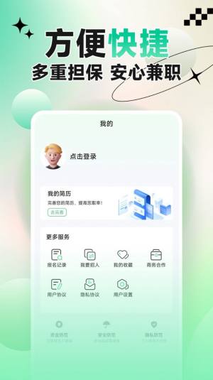 元气兼职app图2