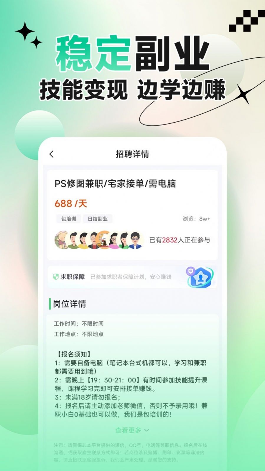 元气兼职app手机版图片1