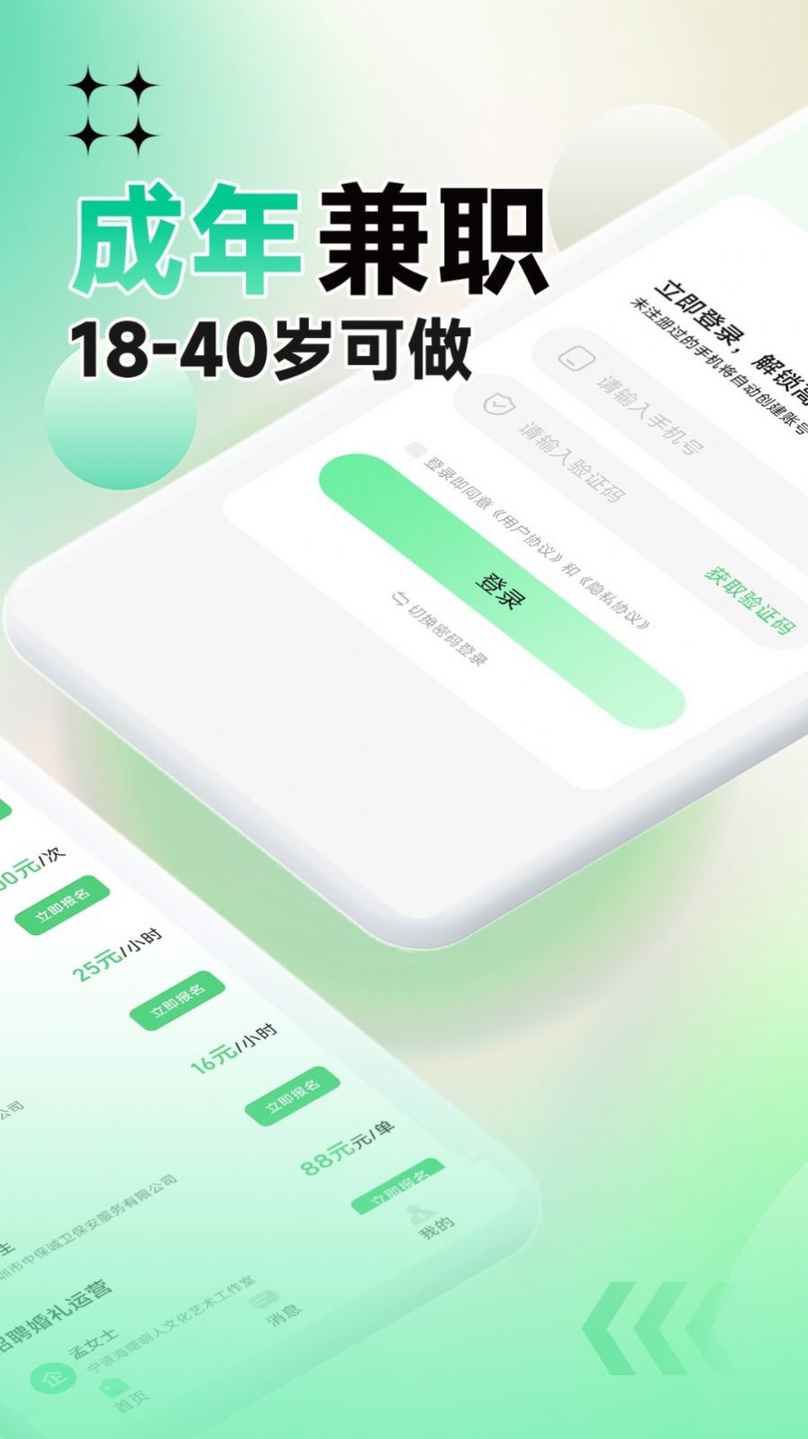 元气兼职app手机版图片2