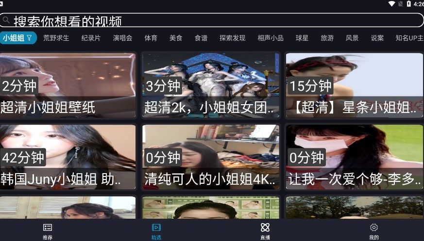 沙雕影视最新版图3