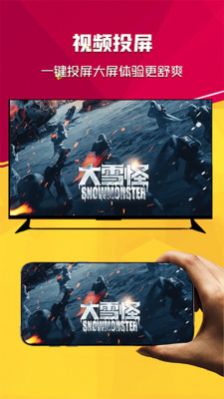 大师兄影单TV app图1