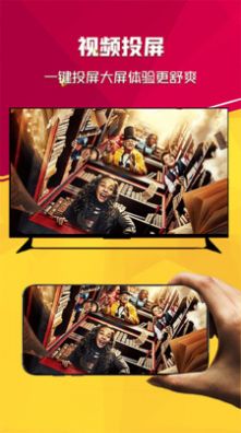 大师兄影单TV app图2