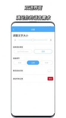 俄语翻译通app图3