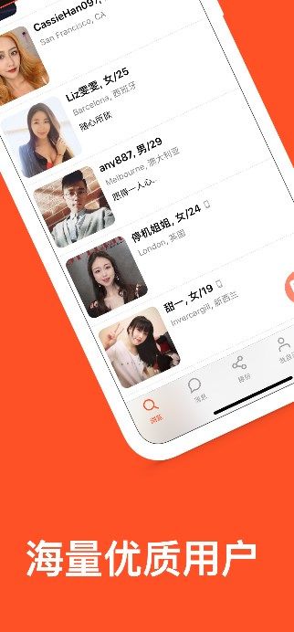 红叶故事华人婚恋app图3