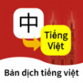 越南语翻译通app官方版 v1.0.1
