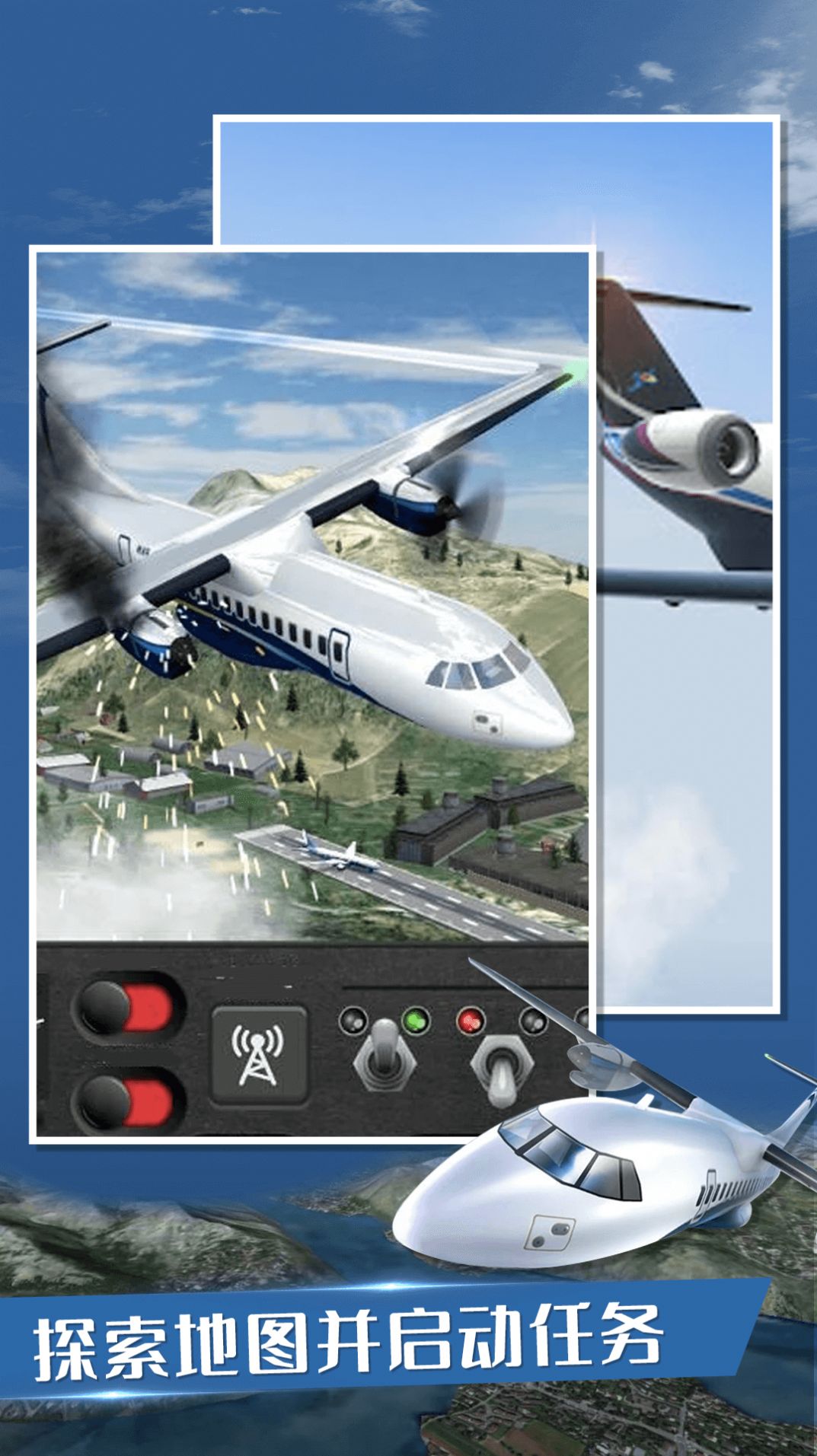 模拟航天飞机游戏图2