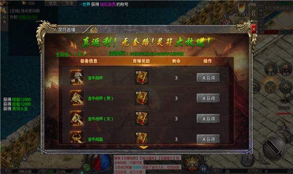 盟重英雄之混沌异火手游图1