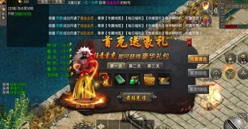 盟重英雄之混沌异火手游图3