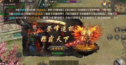 盟重英雄之混沌异火手游官方正式版图片1