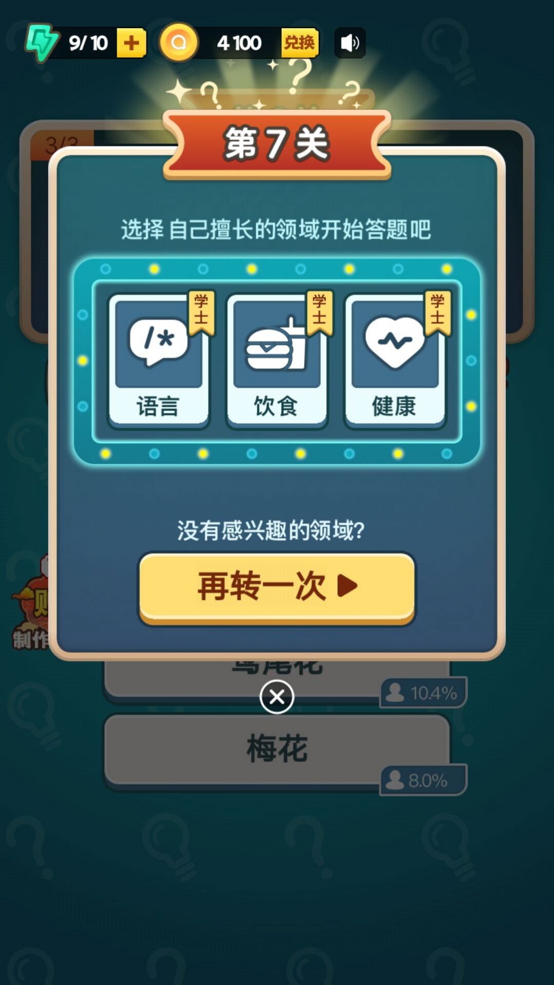 百科小题王app图2