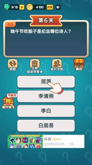 百科小题王app图3