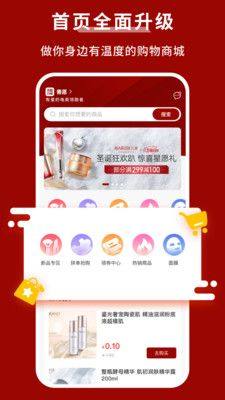 善愿商城app手机版图片1