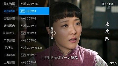 全网通TVapp下载安卓图1