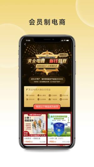 益品佳源电商app最新版图片1