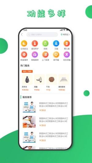 威皆能回收app官方图片1