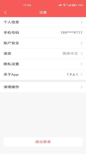 五星甄选app官方版图片1