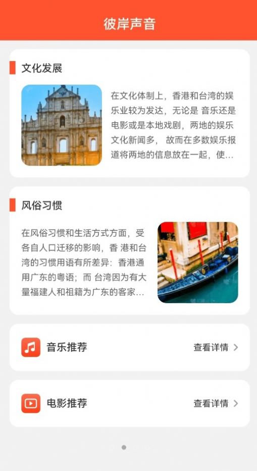 彼岸来电app图1