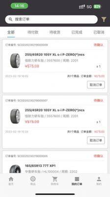 万顺官方软件app图片2