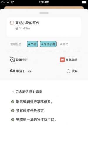 小鹿清单app软件官方版图片1