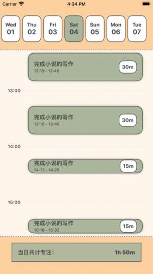 小鹿清单app软件官方版图片2