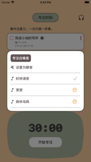 小鹿清单app软件官方版图片3