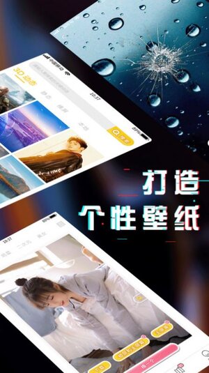 动态壁纸精选软件app官方版图片1