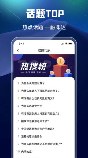 万能搜索app图2