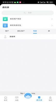 埃立特购物app官方版图片1
