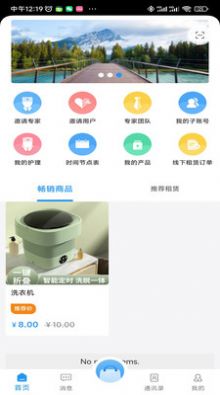 埃立特购物app官方版图片2