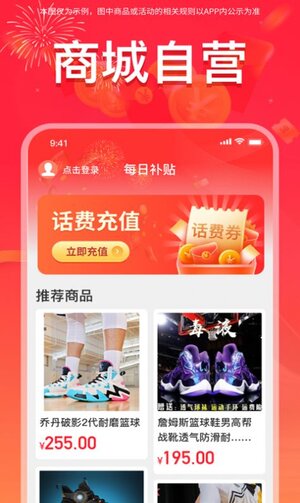 全球购至尊卡app手机版图片2