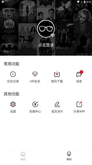 菜鸡视频影视大全app官方版图片1
