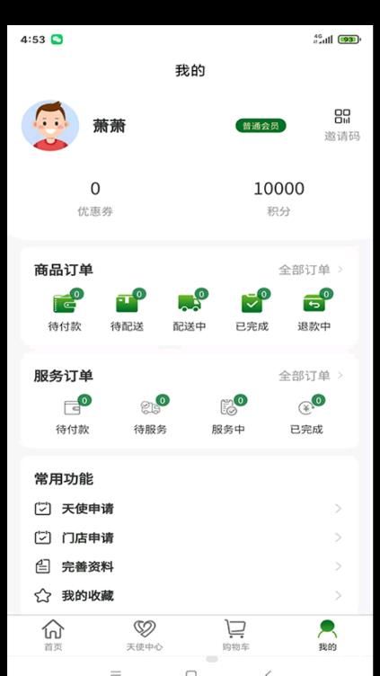 医林膳人文大同app图2