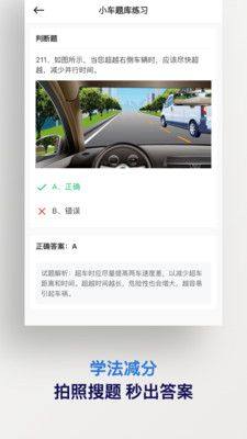 学法减分五秉app图1