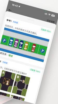 学法减分五秉app图3