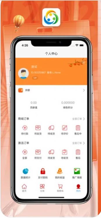 尚金生活购物app官方版图片1