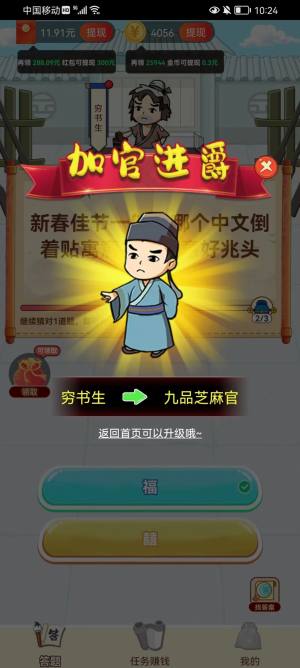 快趣充电答题app官方版图片1