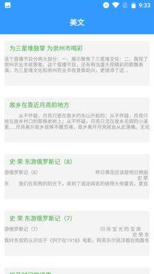 海棠文学阅读app图1