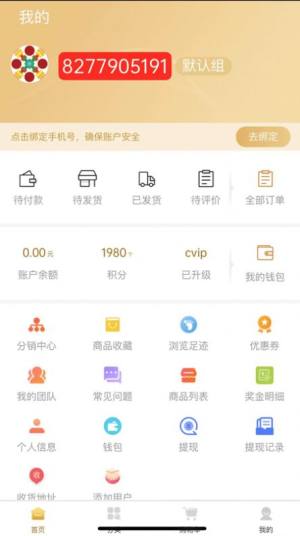 恒诺世佳商城app安卓下载安装图片1