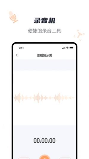 科达录音转文字app图3