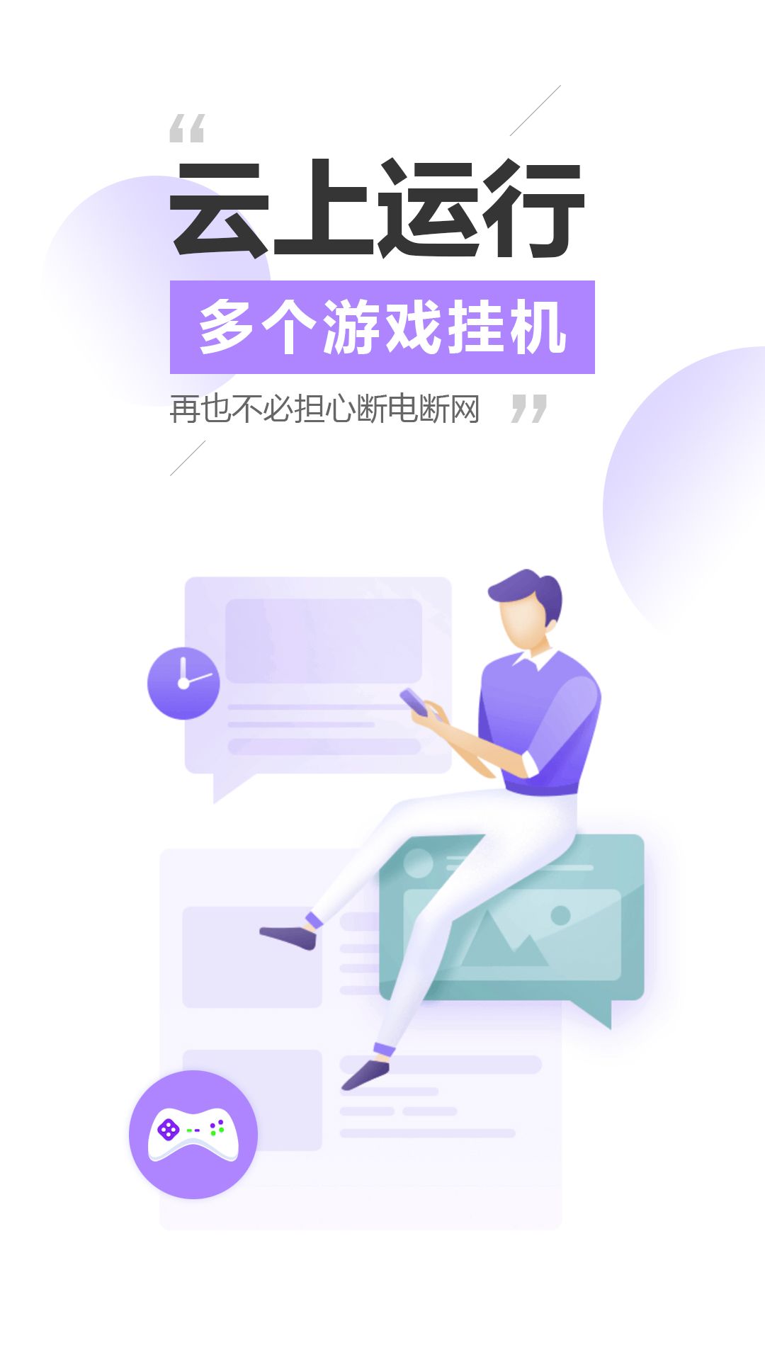 雷电云官方虚拟机图3