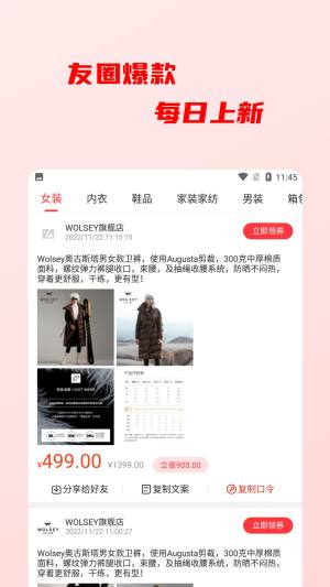 点线面天天省钱app手机版图片1