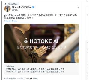 hotokeai官网入口    机械佛Hotoke AI官方地址分享图片2