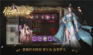 伊人倍攻超变手游官方2023最新版图片1