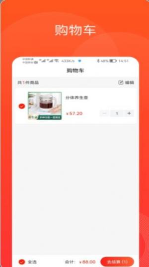 企泰尊礼商城app手机版图片1