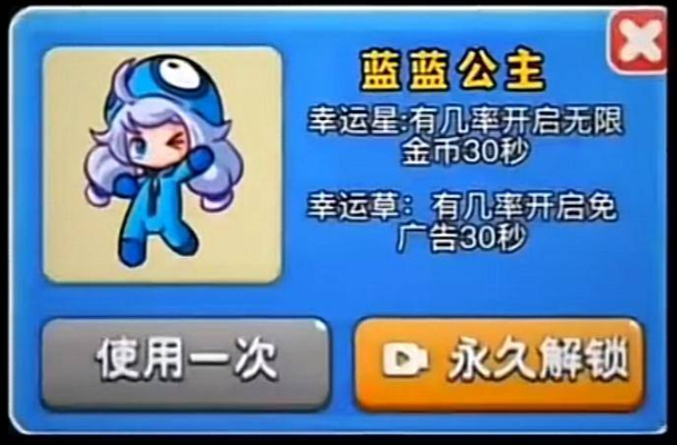 别惹农夫蓝蓝公主怎么解锁   蓝蓝公主隐藏皮肤解锁攻略[多图]