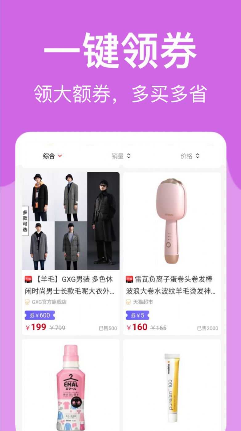 羊毛堆app图2