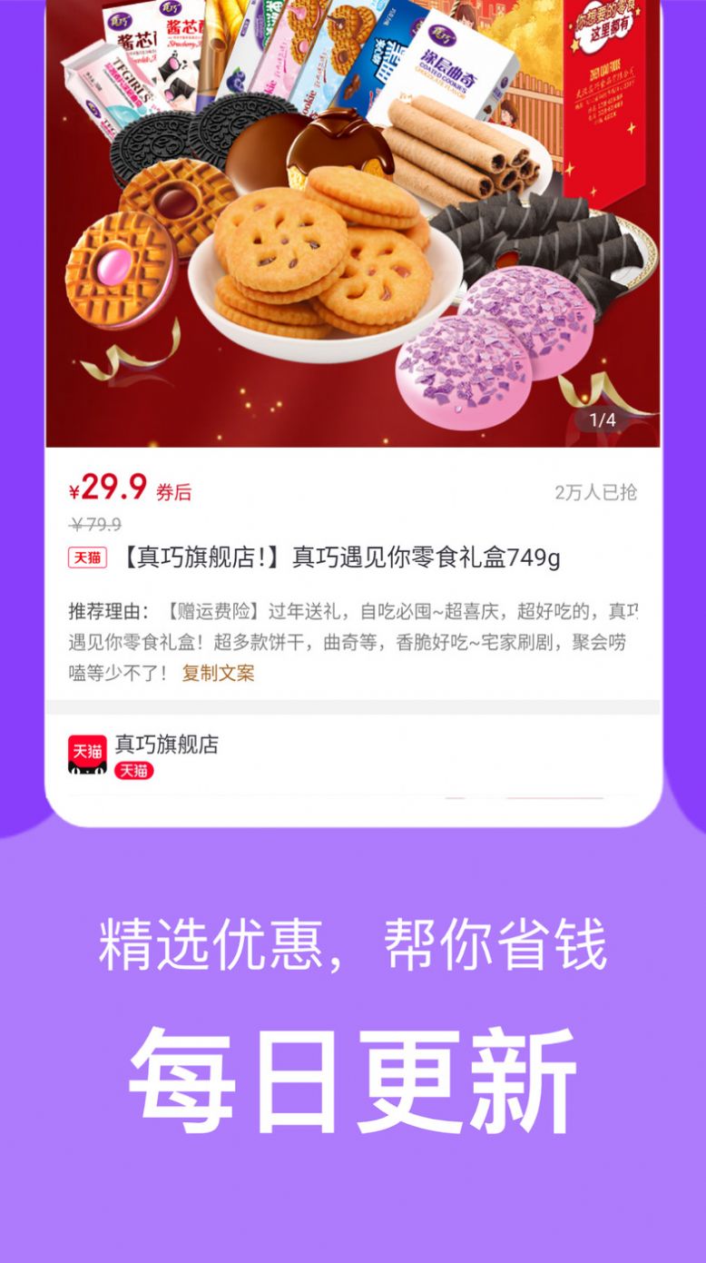 羊毛堆app图3