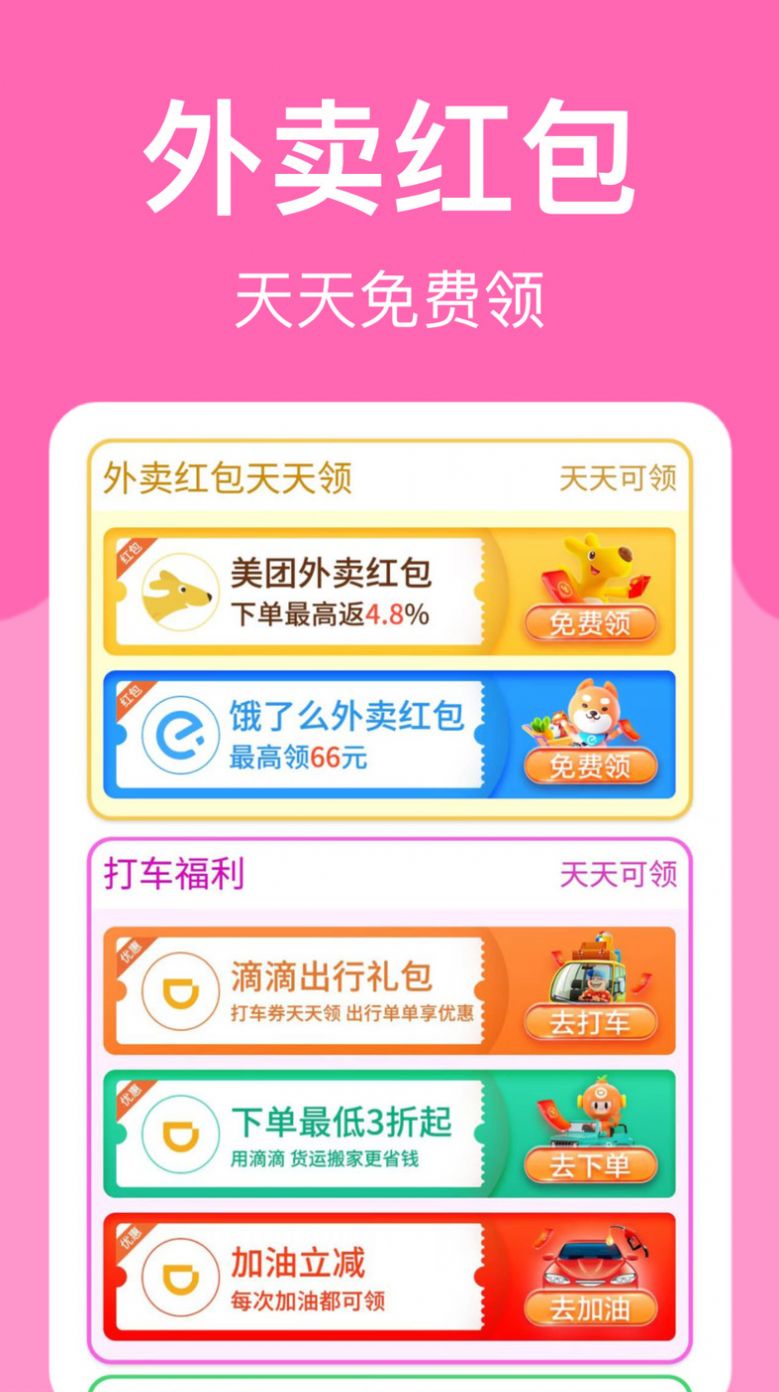 羊毛堆购物app最新版图片1