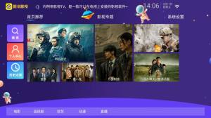 明帝影视TV app图2