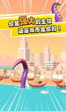失控海怪游戏图2